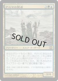 アニマの賢者/Sages of the Anima (ARB)《Foil》