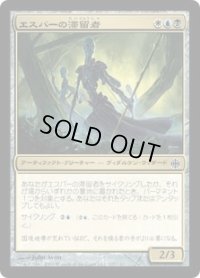 エスパーの滞留者/Esper Sojourners (ARB)《Foil》