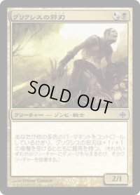 グリクシスの邪刃/Grixis Grimblade (ARB)《Foil》