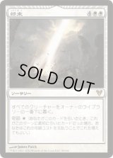 終末/Terminus (AVR)《Foil》