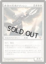 希望の天使アヴァシン/Avacyn, Angel of Hope (AVR)《Foil》