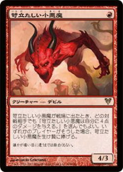 画像1: 苛立たしい小悪魔/Vexing Devil (AVR)《Foil》