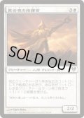 黄金夜の指揮官/Goldnight Commander (AVR)《Foil》