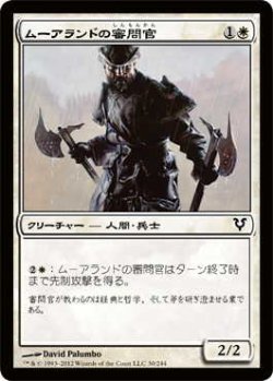 画像1: ムーアランドの審問官/Moorland Inquisitor (AVR)《Foil》