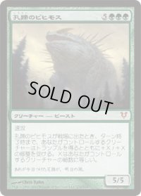 孔蹄のビヒモス/Craterhoof Behemoth (AVR)《Foil》
