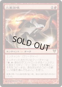 二重詠唱/Dual Casting (AVR)《Foil》