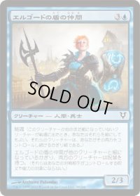エルゴードの盾の仲間/Elgaud Shieldmate (AVR)《Foil》