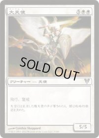 大天使/Archangel (AVR)《Foil》