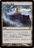 処刑者の要塞/Slayers' Stronghold (AVR)《Foil》