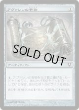 アヴァシンの巻物/Scroll of Avacyn (AVR)《Foil》