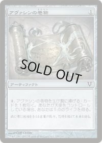 アヴァシンの巻物/Scroll of Avacyn (AVR)《Foil》