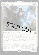救う者、レグナ/Regna, the Redeemer (Launch・Draft)