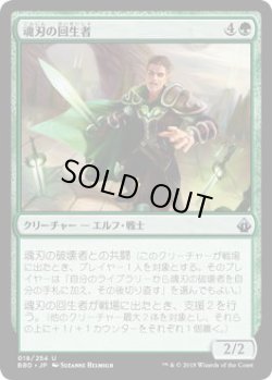 画像1: 魂刃の回生者/Soulblade Renewer (BBD)《Foil》