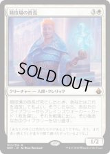 競技場の首長/Arena Rector (BBD)