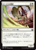 オーロラの勇者/Aurora Champion (BBD)《Foil》