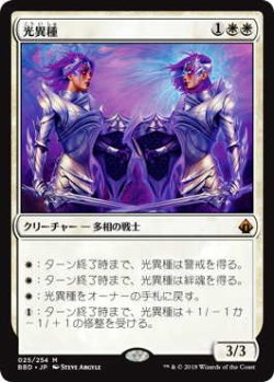 画像1: 光異種/Brightling (BBD)《Foil》