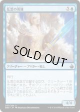 乱雲の英雄/Nimbus Champion (BBD)《Foil》