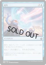 場外/Out of Bounds (BBD)《Foil》