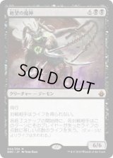 絶望の魔神/Archfiend of Despair (BBD)