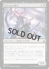 血生まれの悪人/Bloodborn Scoundrels (BBD)《Foil》