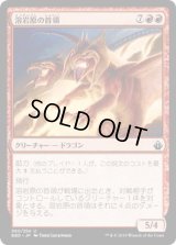 溶岩原の首領/Lava-Field Overlord (BBD)《Foil》
