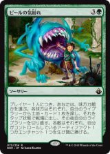 ピールの気紛れ/Pir’s Whim (BBD)