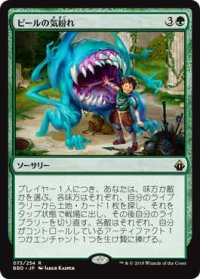 ピールの気紛れ/Pir’s Whim (BBD)