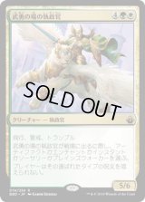 武勇の場の執政官/Archon of Valor’s Reach (BBD)《Foil》