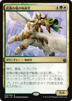 画像1: 武勇の場の執政官/Archon of Valor’s Reach (BBD)