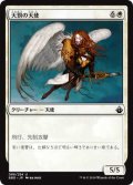 天罰の天使/Angel of Retribution (BBD)