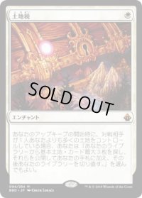 土地税/Land Tax (BBD)