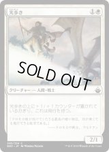 光歩き/Lightwalker (BBD)《Foil》