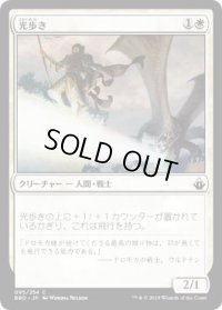 光歩き/Lightwalker (BBD)《Foil》