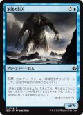 水底の巨人/Benthic Giant (BBD)