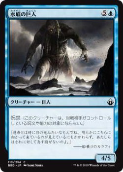 画像1: 水底の巨人/Benthic Giant (BBD)《Foil》