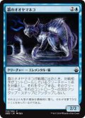 霜のオオヤマネコ/Frost Lynx (BBD)