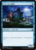 クラーケンの幼子/Kraken Hatchling (BBD)《Foil》