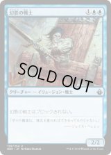 幻影の戦士/Phantom Warrior (BBD)《Foil》