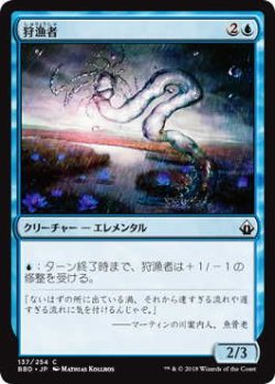 画像1: 狩漁者/Watercourser (BBD)《Foil》