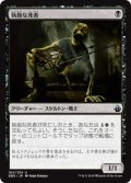 執拗な死者/Tenacious Dead (BBD)《Foil》