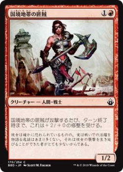 画像1: 国境地帯の匪賊/Borderland Marauder (BBD)《Foil》