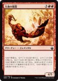 大地の精霊/Earth Elemental (BBD)