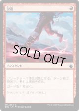 促進/Expedite (BBD)