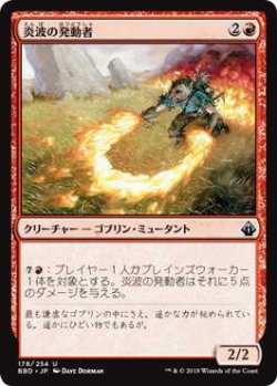 画像1: 炎波の発動者/Flamewave Invoker (BBD)《Foil》