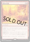 戦争の代価/War’s Toll (BBD)《Foil》