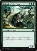 僧帽地帯をうろつくもの/Cowl Prowler (BBD)《Foil》