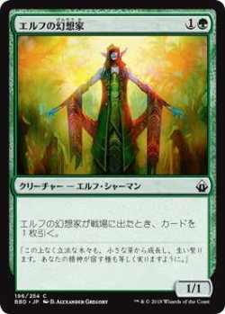 画像1: エルフの幻想家/Elvish Visionary (BBD)《Foil》