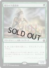 燭台の大魔術師/Magus of the Candelabra (BBD)《Foil》