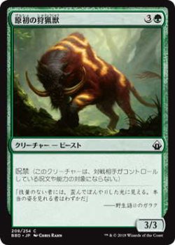 画像1: 原初の狩猟獣/Primal Huntbeast (BBD)《Foil》