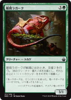 画像1: 鞍背ラガーク/Saddleback Lagac (BBD)《Foil》